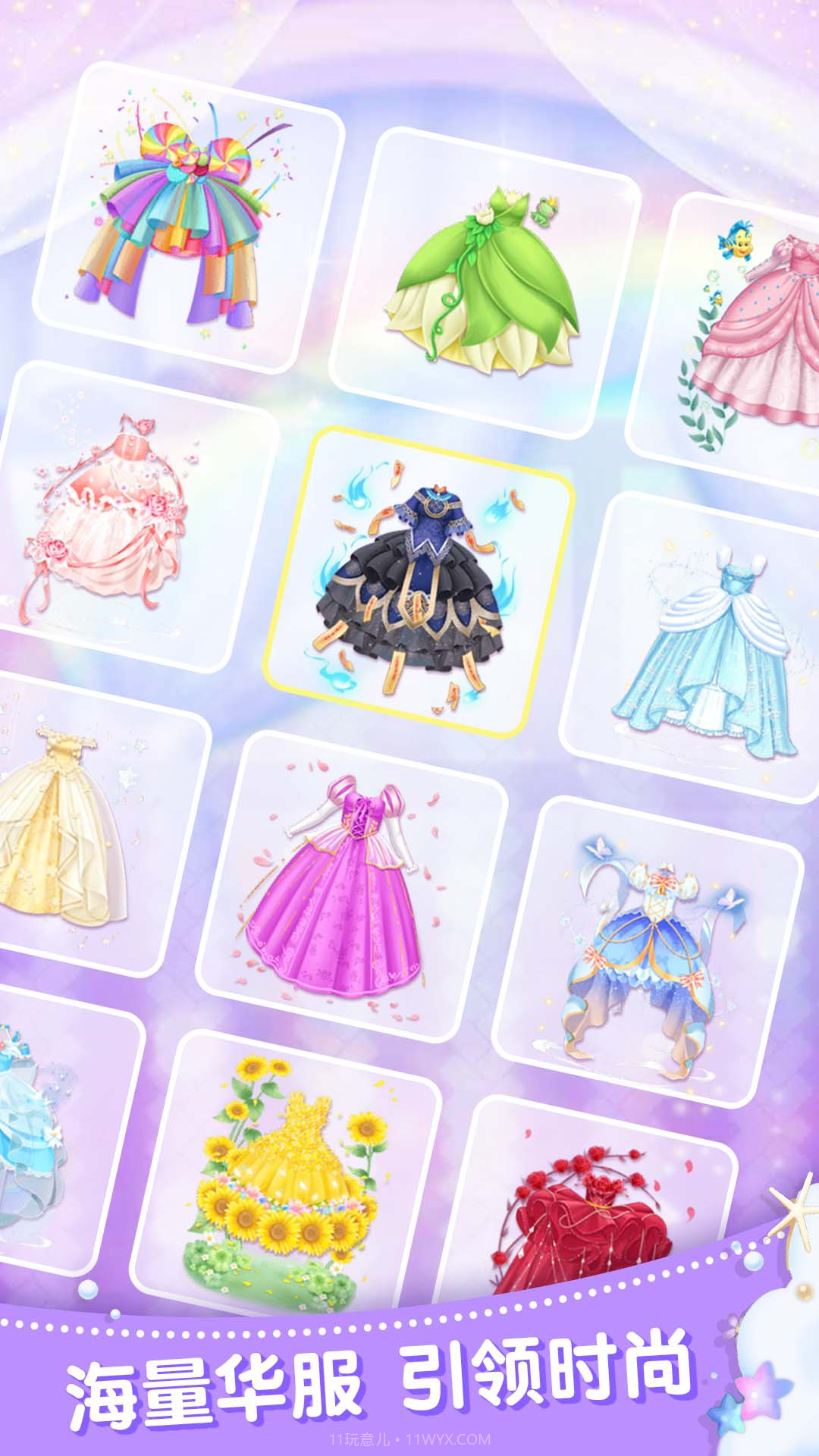 时尚公主沙龙派对截图1 时尚公主沙龙派对截图1