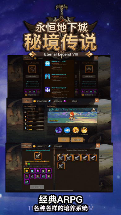 秘境传说永恒地下城截图2