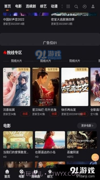 妲己影视截图3 妲己影视截图3