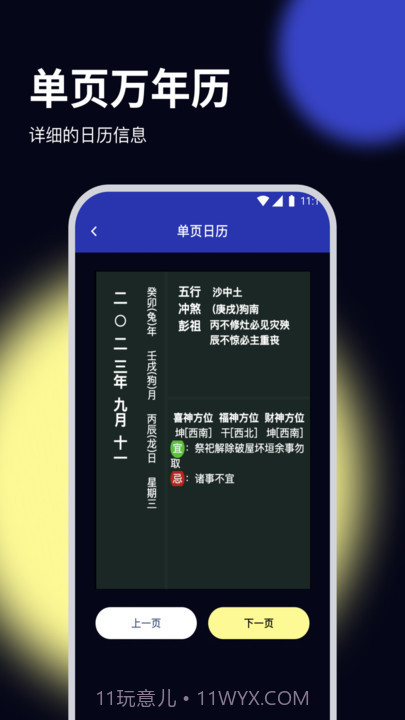 杨桃优化大师截图1