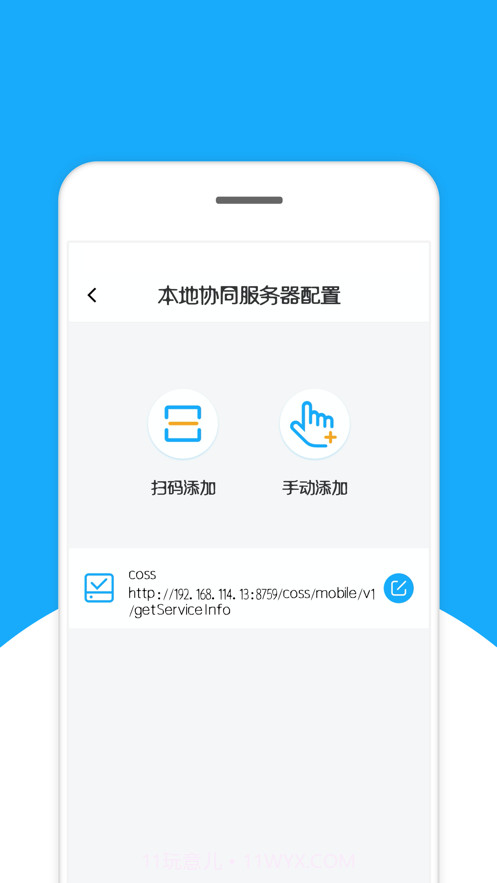 医网签截图2 医网签截图2