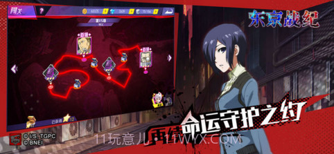 东京战纪截图2