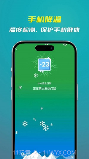 喜新省电王截图1 喜新省电王截图1