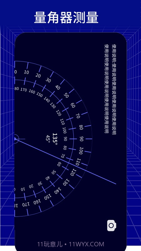手机测距测量仪截图4