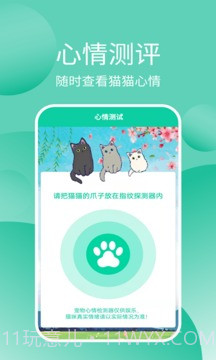 猫猫交流工具截图3 猫猫交流工具截图3