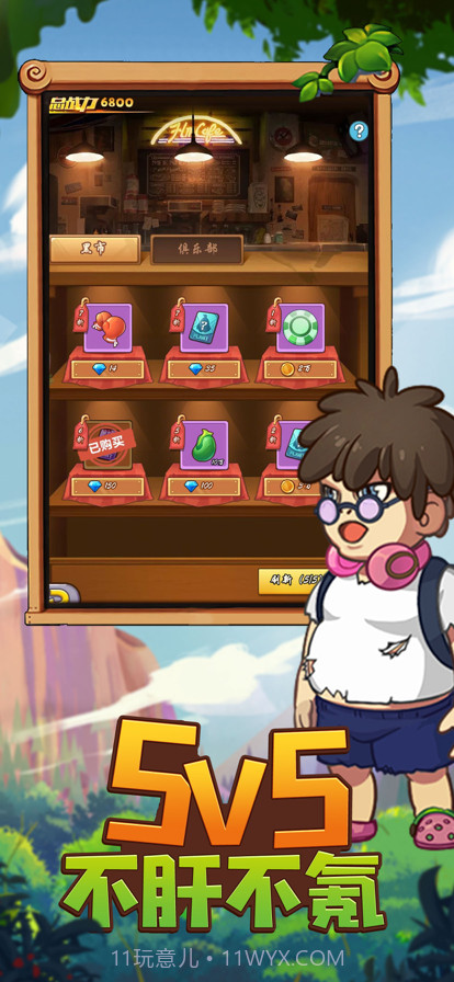 植物生存之战截图4