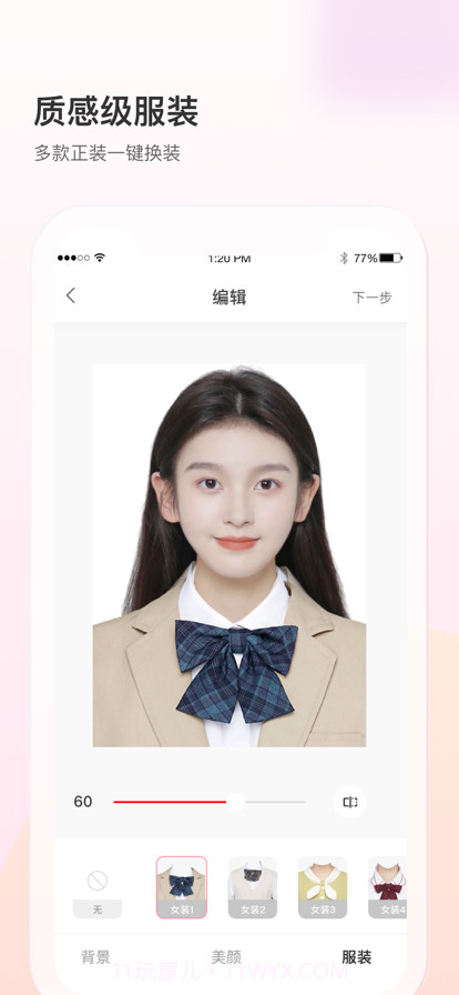 最美证件照截图2