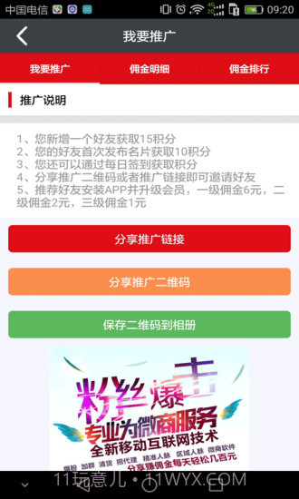 粉丝爆击截图4 粉丝爆击截图4