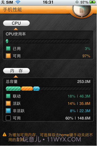 瑞星手机安全软件截图3