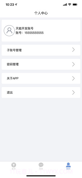 天能智行(电动车租赁工具)V1.0.6 安卓最新版截图2