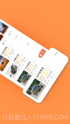 肆乘肆截图4 肆乘肆截图4