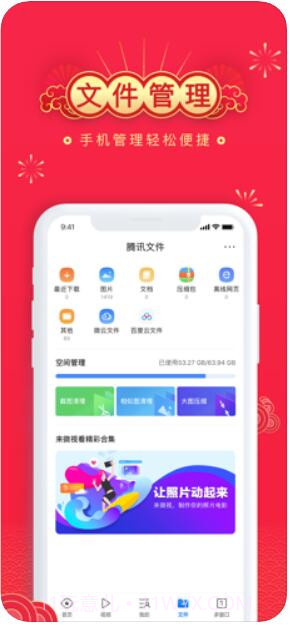 QQ浏览器截图4 QQ浏览器截图4
