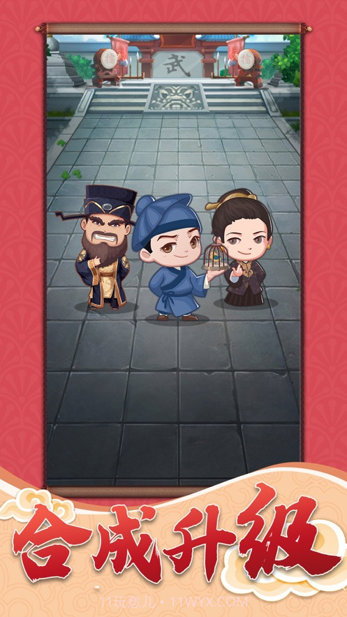 一品小家丁截图2