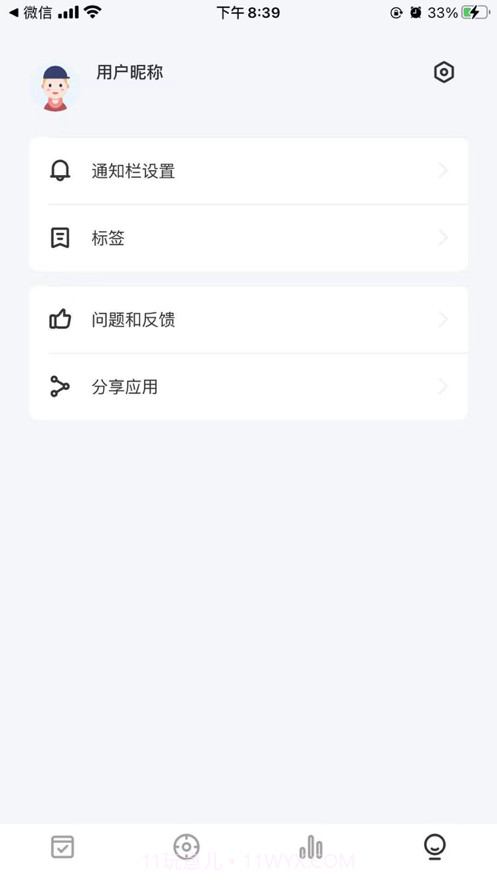日期倒计时插件截图5