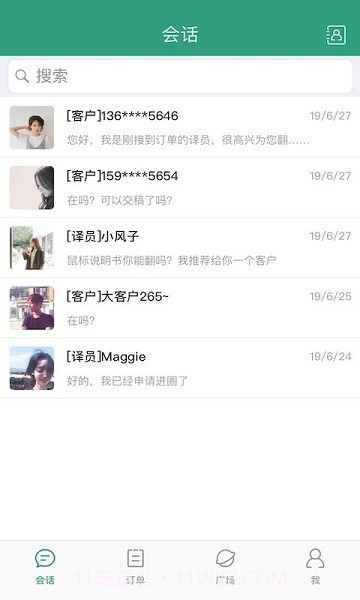 语翼助手官网截图2