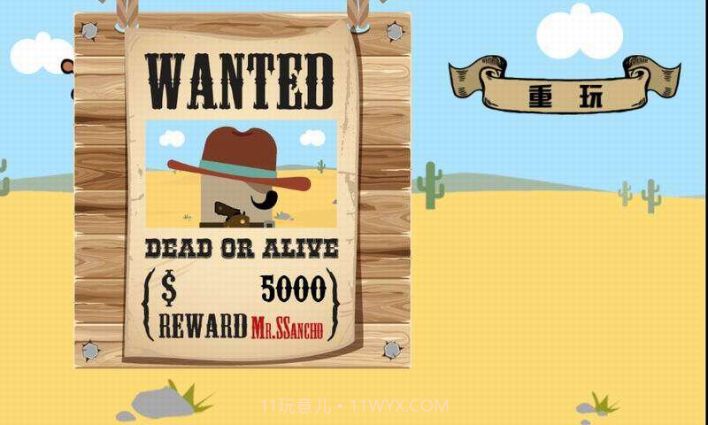 西部桑乔截图4