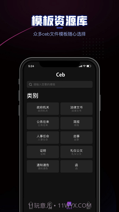 ceb阅读器安卓截图4 ceb阅读器安卓截图4