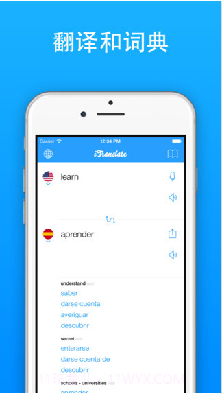免费翻译家截图1