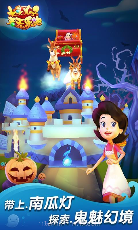 大头儿子天天乐跑截图3