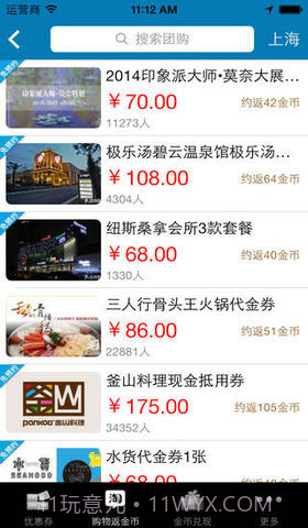 麦当劳优惠券完美版截图4