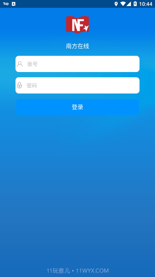 南方在线截图2 南方在线截图2