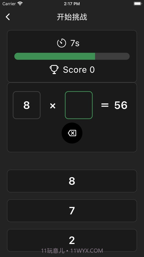 算式数字趣填充截图1