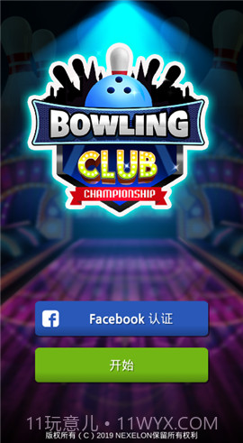 保龄球俱乐部3D截图3 保龄球俱乐部3D截图3
