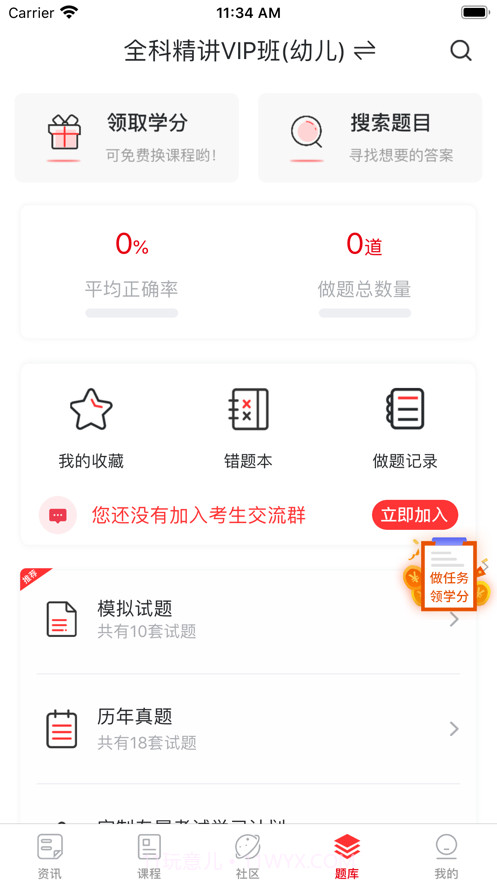 教师伴截图3 教师伴截图3