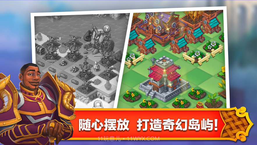 合成王国奇幻岛截图5