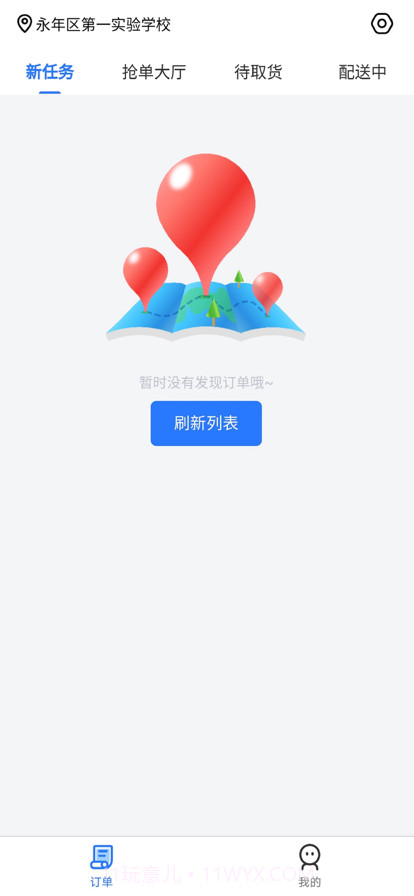 鸵鸟快跑骑手端截图1