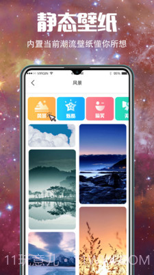 壁纸多截图4 壁纸多截图4
