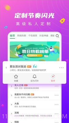 来电闪光提醒截图3