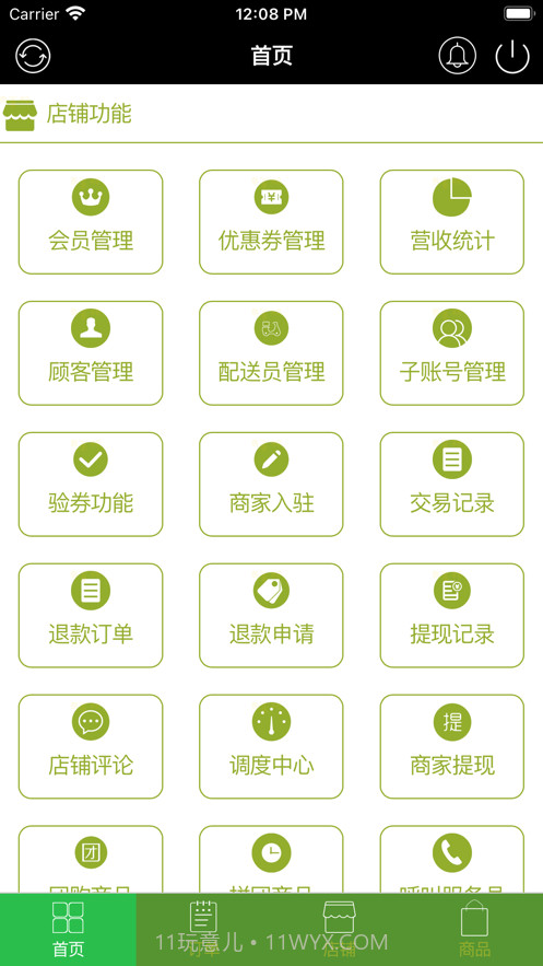 乌鸦掌柜宝截图1 乌鸦掌柜宝截图1