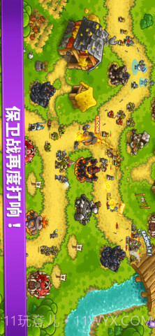 王国保卫战：复仇截图1