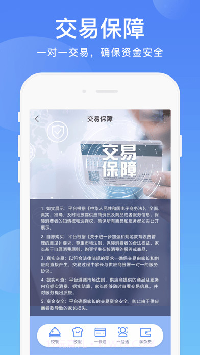 阳光校园截图4 阳光校园截图4