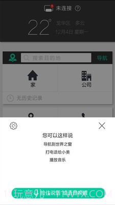 大加出行截图2 大加出行截图2