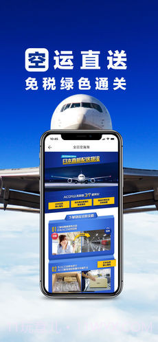 全日空海淘APP截图4