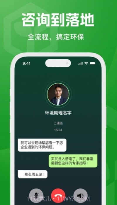 环博士截图1 环博士截图1