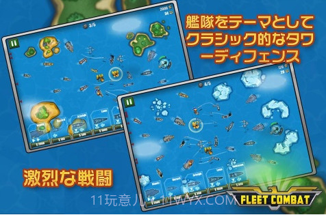 舰队大作战 Fleet Combat截图2