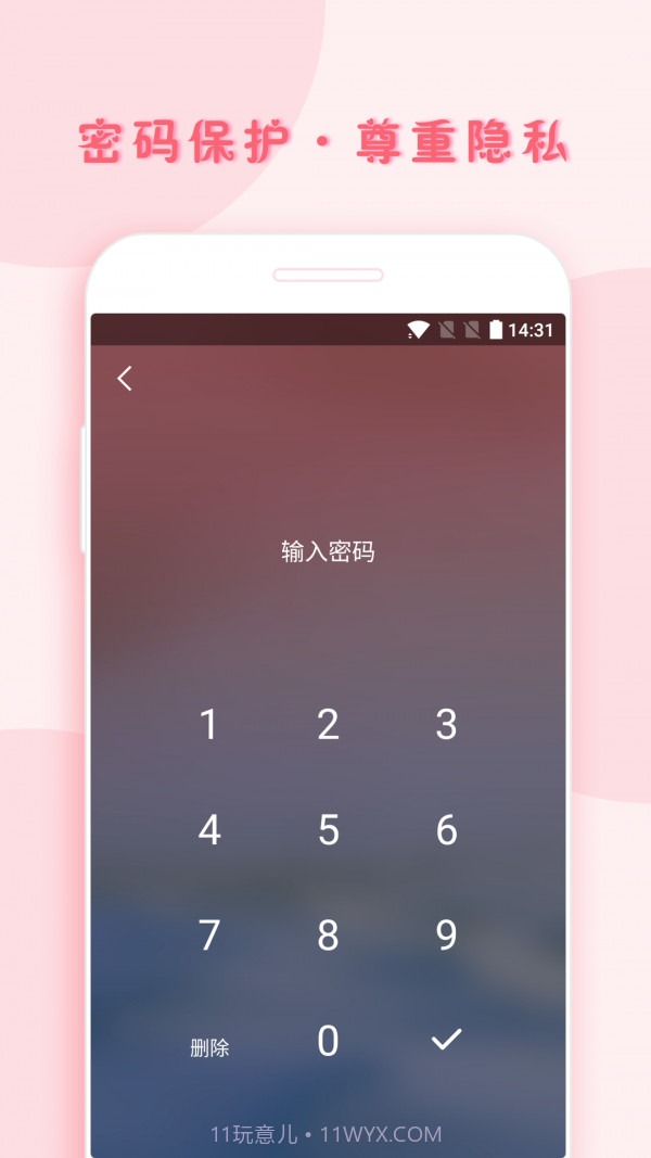 小月记截图5
