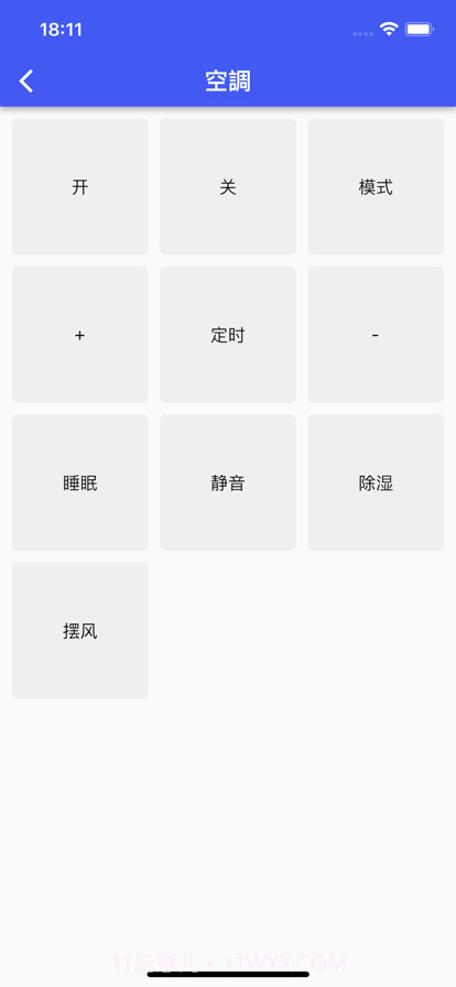 遥控器手机智能截图4 遥控器手机智能截图4