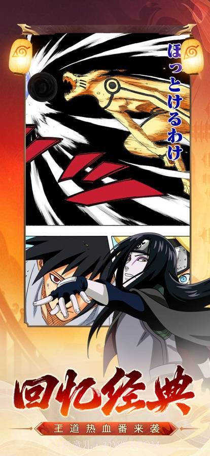 战忍传说疾风意志截图2