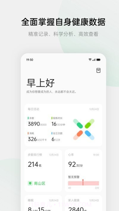 安馨健康截图4 安馨健康截图4