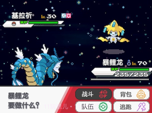 口袋妖怪零维E界Beta5.1.0截图2 口袋妖怪零维E界Beta5.1.0截图2
