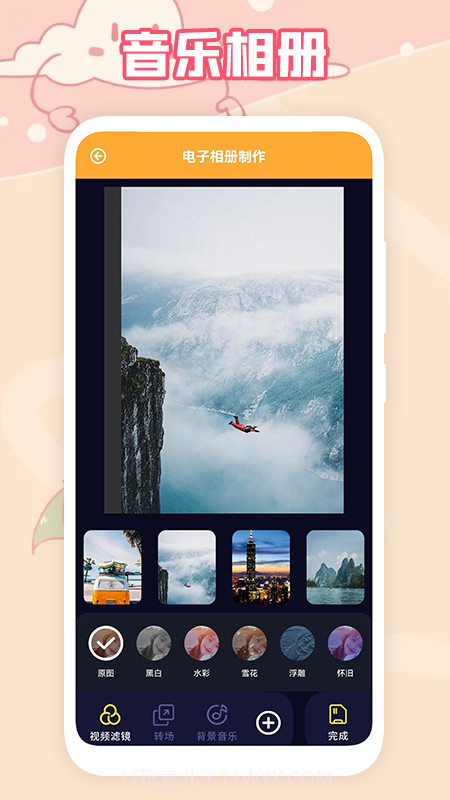 又拍相册截图2 又拍相册截图2