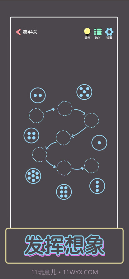 点亮这一关截图4