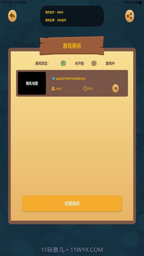 推箱子对战截图4