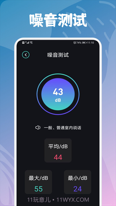 酷玩小组件截图2