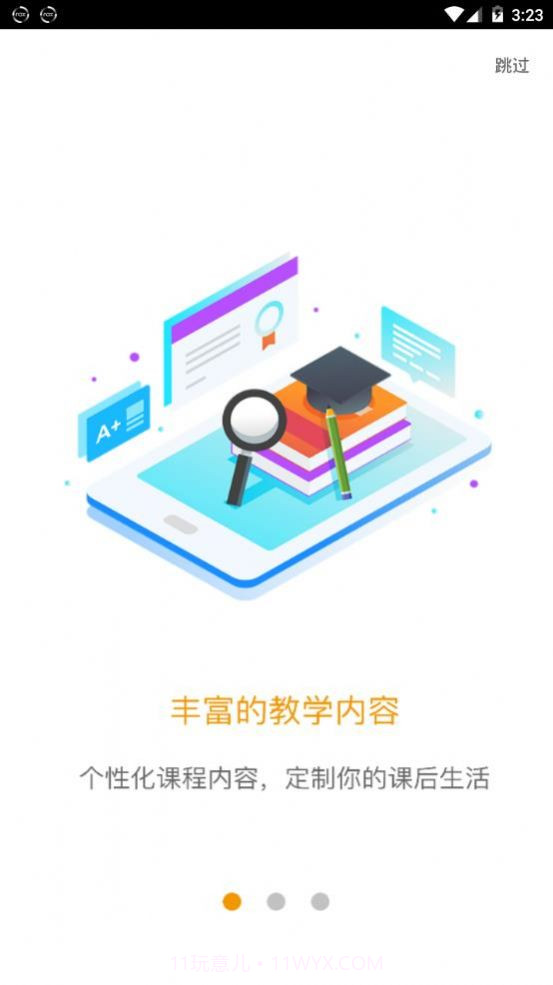 爱多分学生端成绩查询截图1 爱多分学生端成绩查询截图1