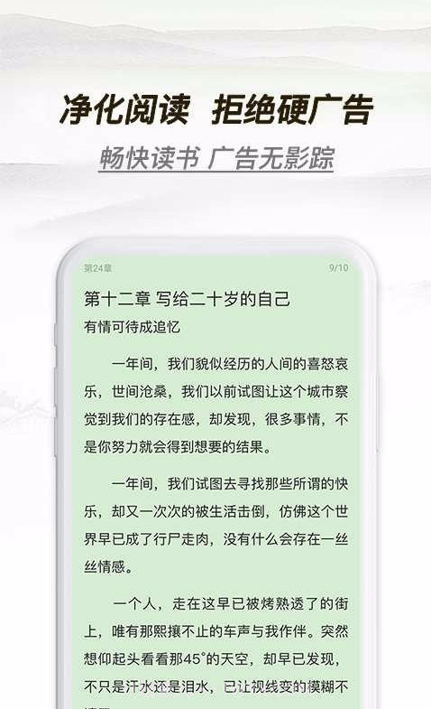 多友阅读截图3
